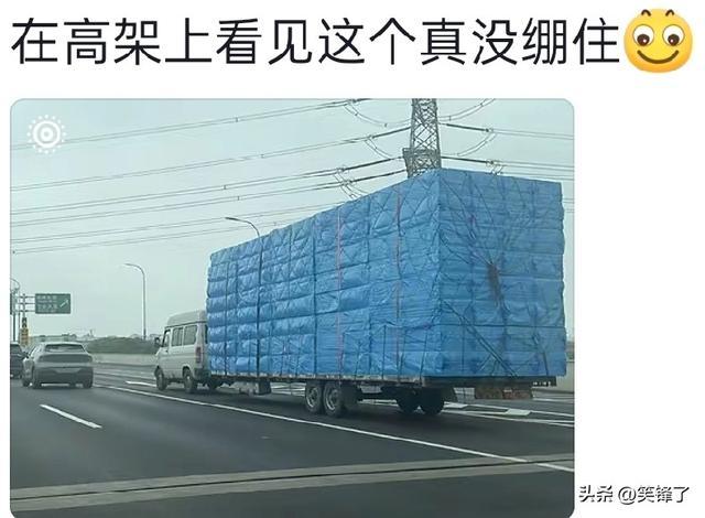 开云app-笑麻！在高架上看到这个真没有绷住，不是亲眼所见，真不敢相信
